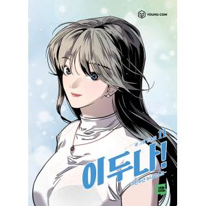 コミック グッズ『パッション PASSION:ラガ(Raga) ユーリ・ゲーブル