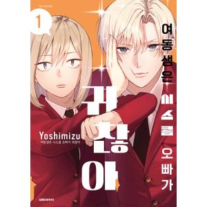 台湾版 まんが『僕のヒーローアカデミア42(完)』我的英雄學院 42完