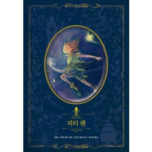 韓国語 童話 ハングル『ピーターパン〜美しい古典 リカバーブックシリーズ