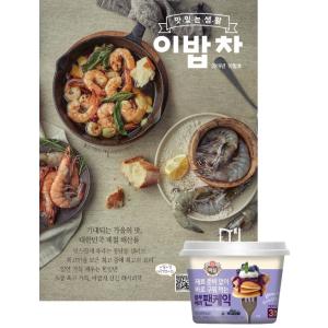 韓国語 雑誌 『イパプチャ 2,000ウォンで食卓準備 2019.10 10月号』｜niyantarose