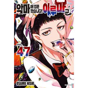新品・全巻セット】綾辻行人 館シリーズ 新装改訂版 文庫 1-14巻セット