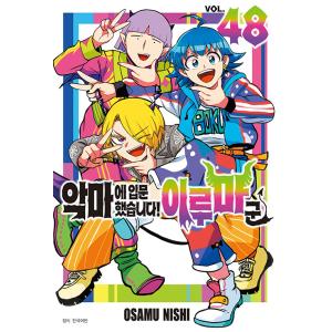 台湾版）小説『ある日、お姫様になってしまった件について1 豪華特装版