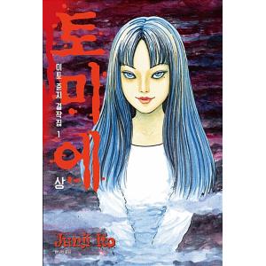 台湾版 まんが (特装版) 『極楽街』 第05巻 著：佐乃夕斗 極樂街(05