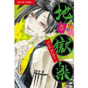 韓国語版 ワンピース 第1巻 コミック 漫画 マンガ ハングル : 韓国情報