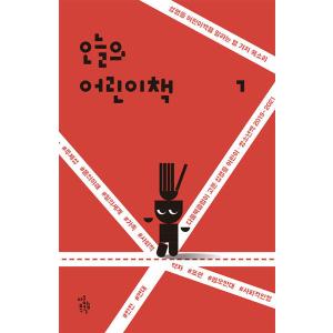 韓国語 児童文学 本 『今日の子どもの本 1』の買取情報