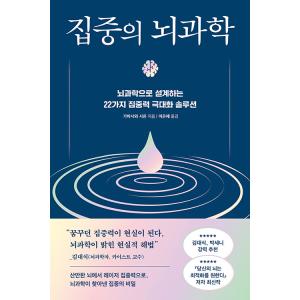 『集中力の脳科学』樺沢紫苑著の買取情報