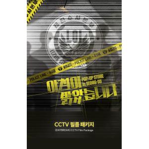 韓国 コミック グッズ『【朝になりました/朝が...の詳細画像1