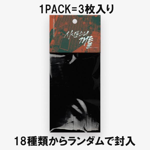 韓国 コミック グッズ『The Hounds of Sisyphus〜救いの先にあるもの〜 コレクシ...