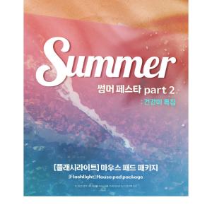 韓国 コミック グッズ『フラッシュライト マウ...の詳細画像1