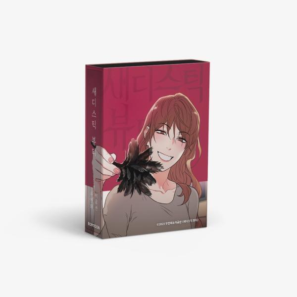 韓国 コミック グッズ『サディスティック・ビューティー コレクションステッカー』公式グッズ