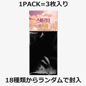 韓国 コミック グッズ『スミルナ&カプリ〜仇と実...の商品画像