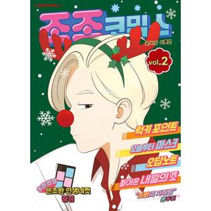 合本セット）韓国語 まんが『ジョジョリオン 22〜24巻 -3巻セット』著