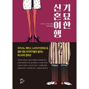 韓国語 小説『だれかが私のカラダに憑依した 1~5 セット 全5巻』著