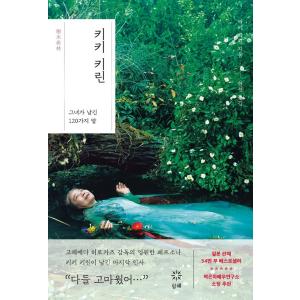韓国語 エッセイ 樹木希林 彼女が残した1の言葉 著 樹木希林 韓国版 ハングル 最安値 価格比較 Yahoo ショッピング 口コミ 評判からも探せる