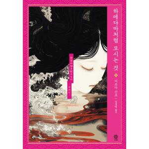 特装版】韓国語 まんが『特殊公務員は今日も命がけです(1)』著：Kwon