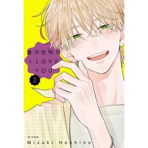 ある姫 特装版 台湾版 台湾版）小説『ある日、お姫様になってしまった件について1 豪華特装版