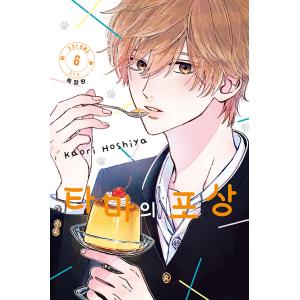 特装版】韓国語 まんが『山田くんとLv999の恋をする(7)』著：ましろ