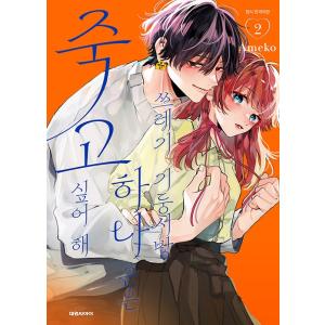 台湾版『薫る花は凛と咲く12』著： 三香見サカ 〓香花?凛然綻放 12 (首