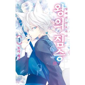 光が死んだ夏　2 初版　韓国　特装版＋ポスター2種 ポスター2種＋特装版）韓国語 まんが 『光が死んだ夏 2』著