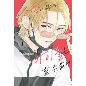 二次予約（セット）韓国語 まんが『枯れた花に涙を 3〜4巻セット』著