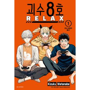 KAIJU NO.8 #01【予約注文商品】【注文後約1ヵ月程度で発送】怪獣8号