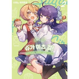 セット）韓国語 まんが『ガンバレ! 中村くん! ! 1〜2巻セット』著