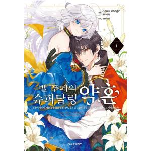 幼なじみコンプレックス　初版限定版 韓国語 まんが『幼馴染コンプレックス(1)』著：EUNHI ※初版限定：作家