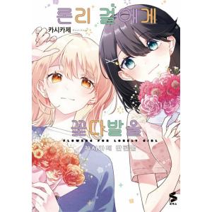 セット値引き】韓国語 まんが『ENNEAD エネアド 1〜6 6巻セット』著