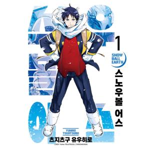韓国語のまんが『名探偵コナン (100)』著： 青山 剛昌（韓国版