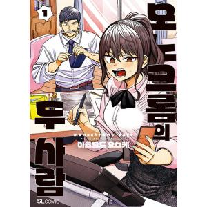 限定版)韓国語 まんが 『多聞くん今どっち！？(6)』著：師走ゆき（韓国