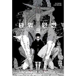 台湾版 まんが (特装版) 『極楽街』 第05巻 著：佐乃夕斗 極樂街(05