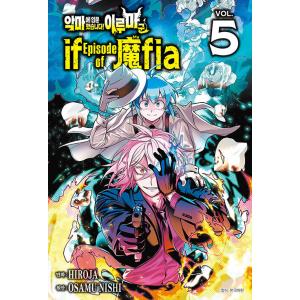 台湾まんが（初版限定版）『魔男のイチ (2) 』 原作：西修 作画：宇佐