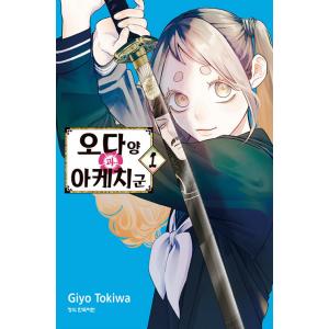 韓国語のマンガ 夜を歩く士（夜を歩くソンビ〜朝鮮バンパイア物語7巻