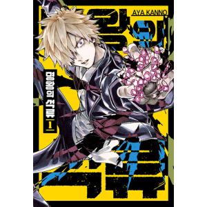 台湾版まんが（特装版）『怪獣8号(15) （B） 宗一郎＆宗四郎.ver 』著