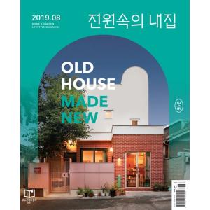 韓国語 雑誌『田園の中の私の家 2019.8 8月号』住宅 ライフスタイル｜niyantarose