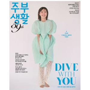韓国女性雑誌 主婦生活 2024年 5月号 (イ・ヨンウン表紙)｜niyantarose