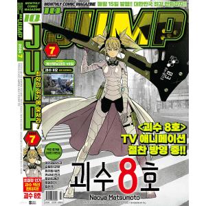 台湾版）まんが『怪獣8号 12（特装版）』著：松本直也 （怪獸8號(12