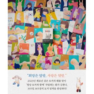 韓国語 日めくり カレンダー 『365 うさぎ...の詳細画像2