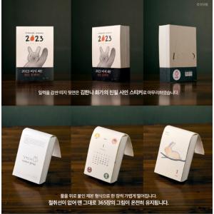 韓国語 日めくり カレンダー 『365 うさぎ...の詳細画像4