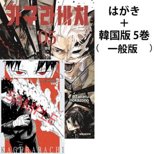 台湾版：初版限定版）まんが 『カグラバチ 1』 著：外薗健（ふろく