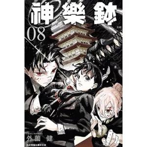 カグラバチのおすすめ人気商品一覧 通販 - Yahoo!ショッピング