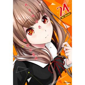 クロノトリガー アルティマニア(ニンテンドーDS版) (SE-MOOK) : ぽ