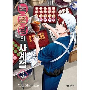 超豪華限定版】韓国語 まんが 『ある日、お姫様になってしまった件