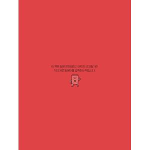 韓国語 日本語学習 『日本語を買い食いで?』 ...の詳細画像3