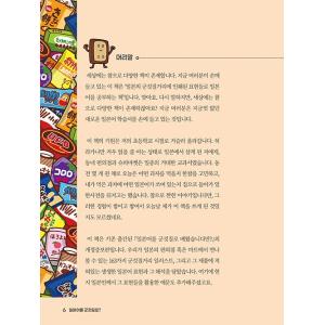韓国語 日本語学習 『日本語を買い食いで?』 ...の詳細画像4