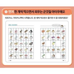 韓国語 日本語学習 『日本語を買い食いで学びま...の詳細画像1
