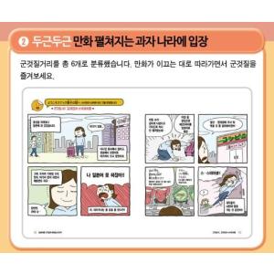 韓国語 日本語学習 『日本語を買い食いで学びま...の詳細画像2