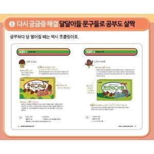 韓国語 日本語学習 『日本語を買い食いで学びま...の詳細画像5