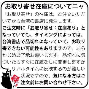 台湾版 小説『回帰者の取扱説明書 04』著:w...の詳細画像1
