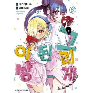 台湾版『薫る花は凛と咲く13』著： 三香見サカ 〓香花?凛然綻放 13 (首